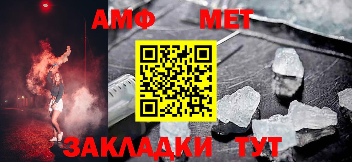Мурманск  Амфетамин  Amphetamine  АМФЕТАМИН VHQ  OMG маркетплейс  Вход с VPN 