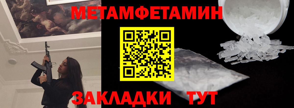 АМФЕТАМИН Розовый Мурманск