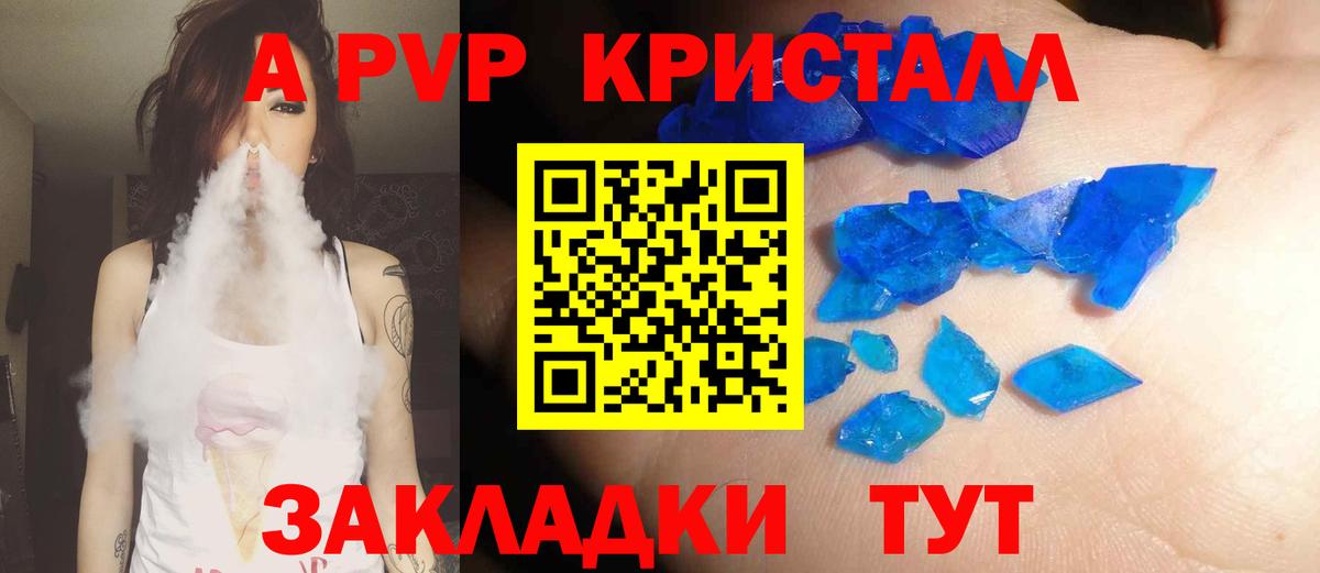 наркота  Alfa_PVP Соль  Мурманск  A PVP СК  Вход с VPN  APVP СК КРИС 
