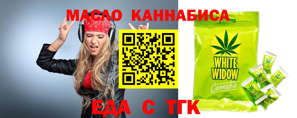 Cannafood марихуана  Вход с VPN  Мурманск 