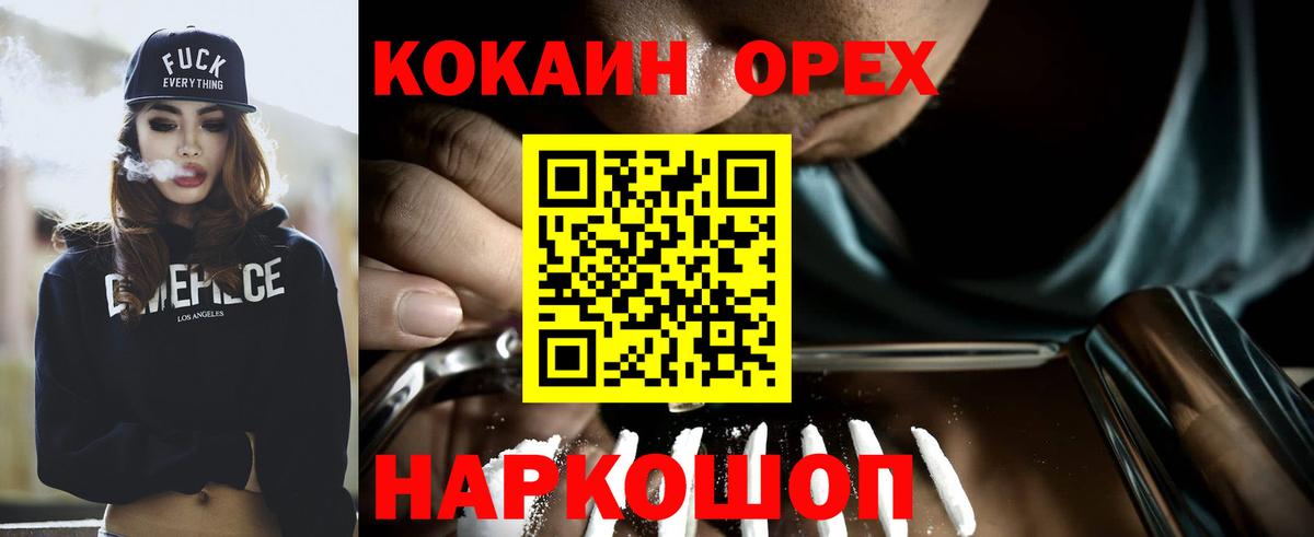 Cocaine Fish Scale Мурманск