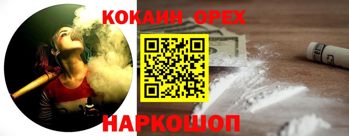 Cocaine Перу  Вход с VPN  Cocaine  Мурманск  Кокаин Columbia 