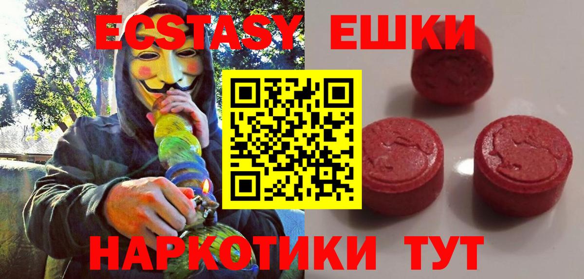 Экстази  ЭКСТАЗИ XTC  Мурманск  Вход с VPN  Экстази Philipp Plein 