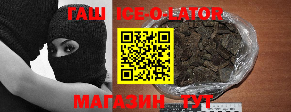 Мурманск  ГАШИШ  где можно купить наркотик  ГАШИШ hashish  Вход с VPN 