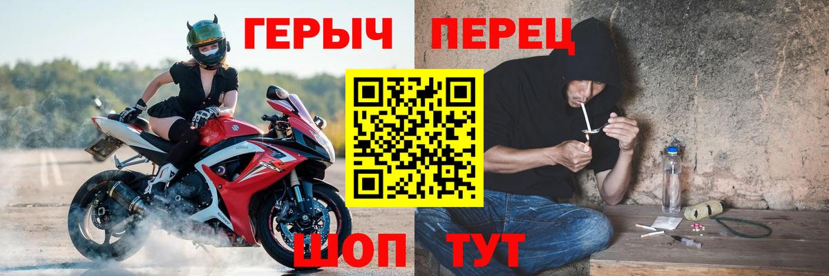 Героин Heroin Мурманск