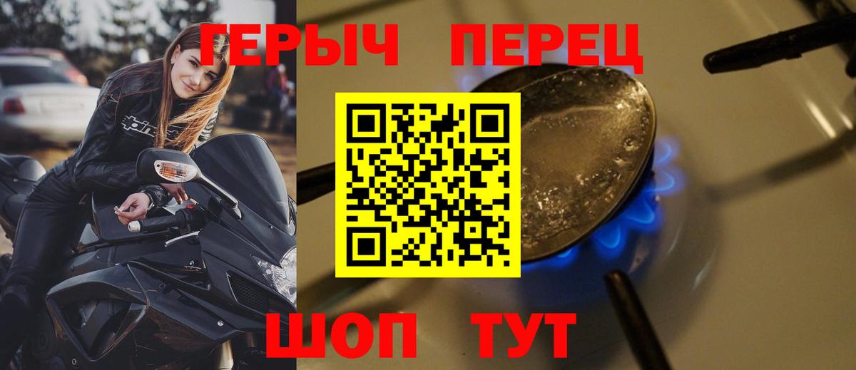 Мурманск  Героин белый  ГЕРОИН  Вход с VPN 