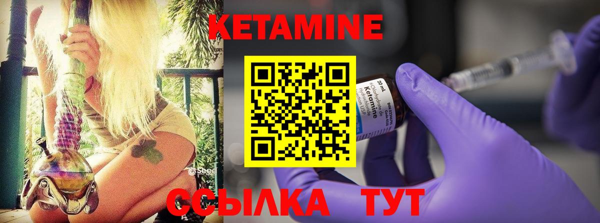 КЕТАМИН VHQ  Кетамин VHQ  Мурманск  Вход с VPN 