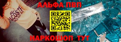 ALPHA-PVP Гай