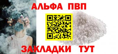 ALPHA-PVP Гай