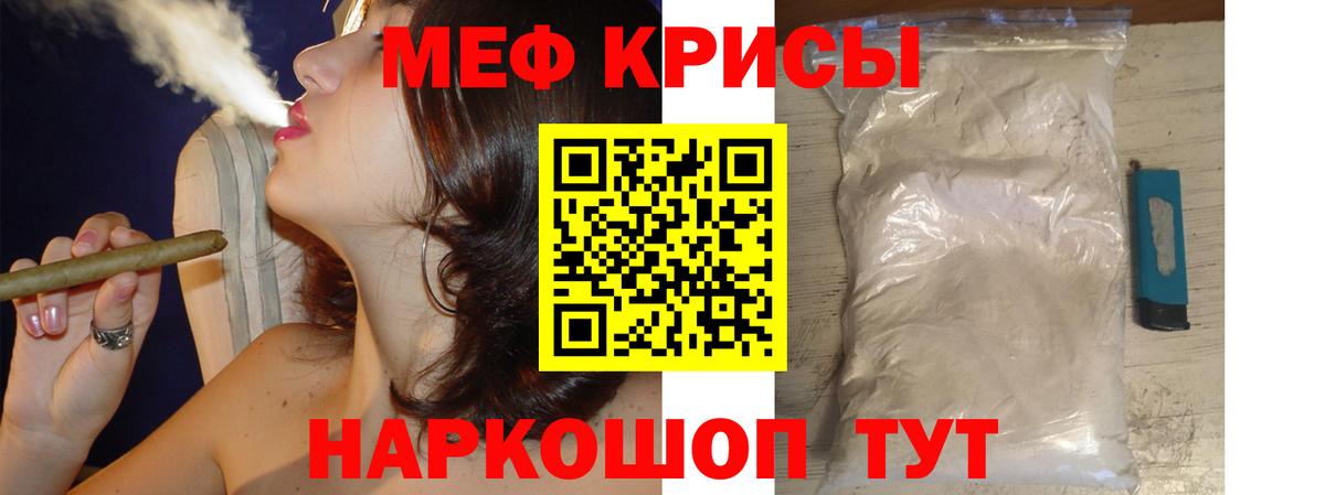 кракен ССЫЛКА  Вход с VPN  МЕФ  Мурманск  Меф VHQ 