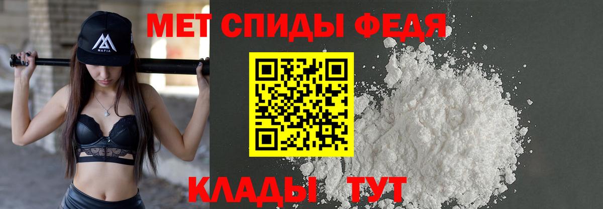 МЕТАМФЕТАМИН Methamphetamine Мурманск