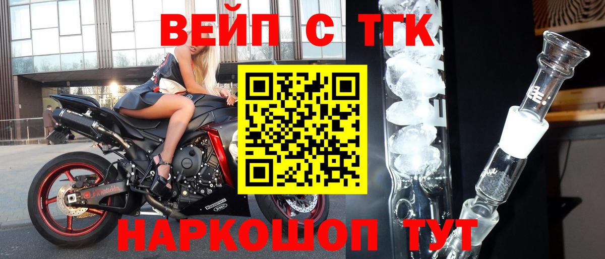 Дистиллят ТГК жижа  Вход с VPN  Мурманск 