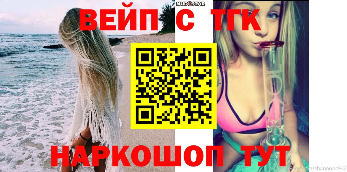 Дистиллят ТГК жижа Мурманск