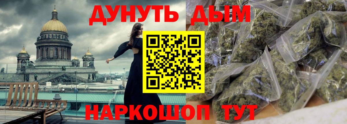 Мурманск  Каннабис LSD WEED  Вход с VPN  Шишки марихуана сатива 